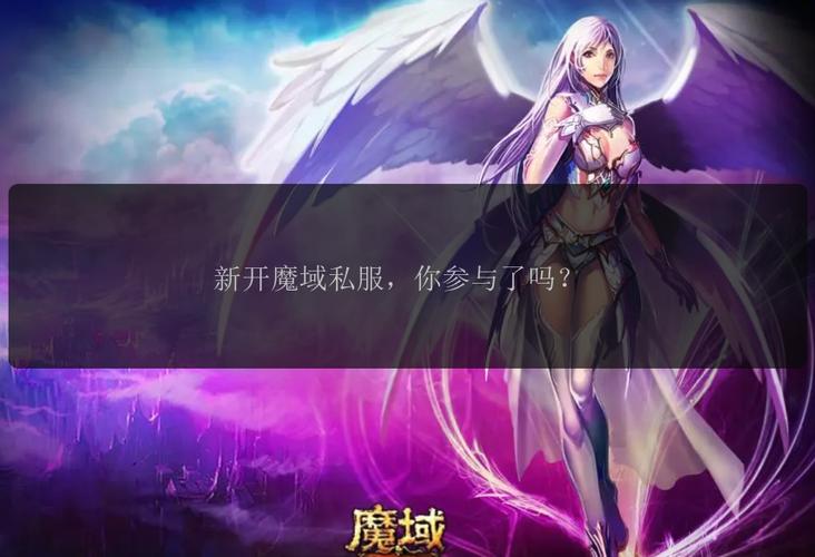私服魔域的独特乐趣与潜在风险：玩家必读指南