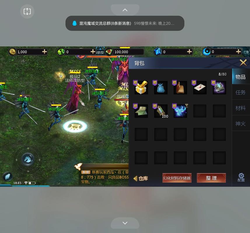 魔域SF游戏特色与风险分析：等级上限提升与账号安全警示