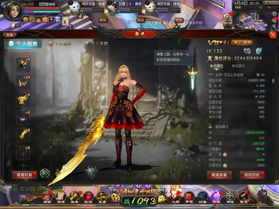 魔域上线送20亿魔石_手游魔域私新开服_私服魔域