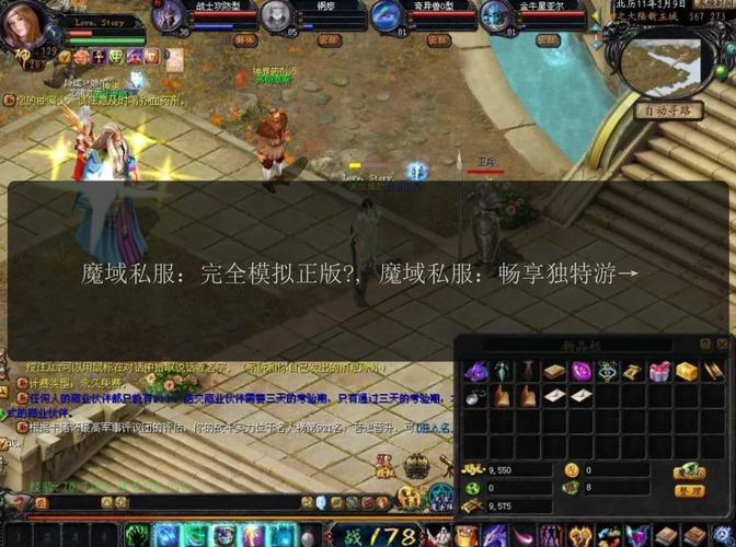 魔域私服发布网：提供多样私服信息，却也伴有复杂问题