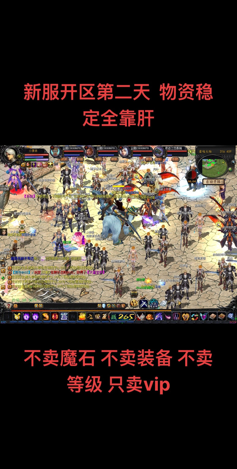 魔域私服：数量众多质量不一，虽有优势但问题不少