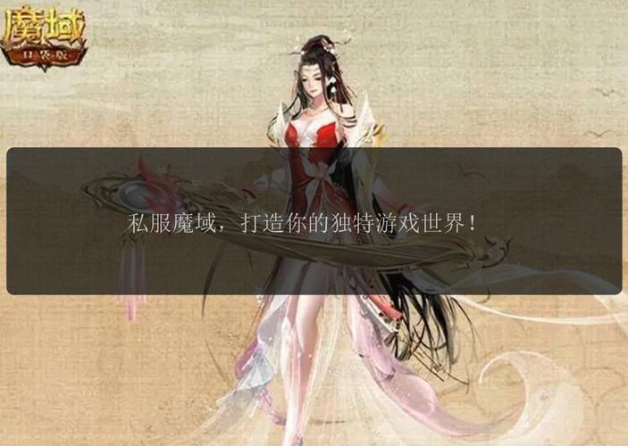 久久私服魔域官网_魔域私服发布网_网通魔域私服网