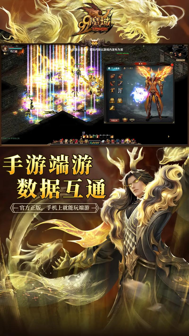 新开魔域私服受关注，独特优势及入驻时机全解析