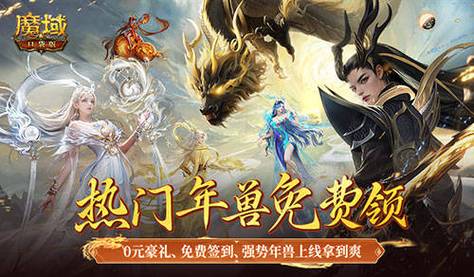 私服魔域的魅力与起源：探索玩家热爱的自由游戏世界
