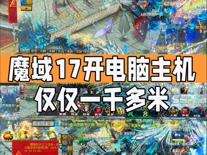 魔域发布网新开服_925魔域发布网_魔域发布网